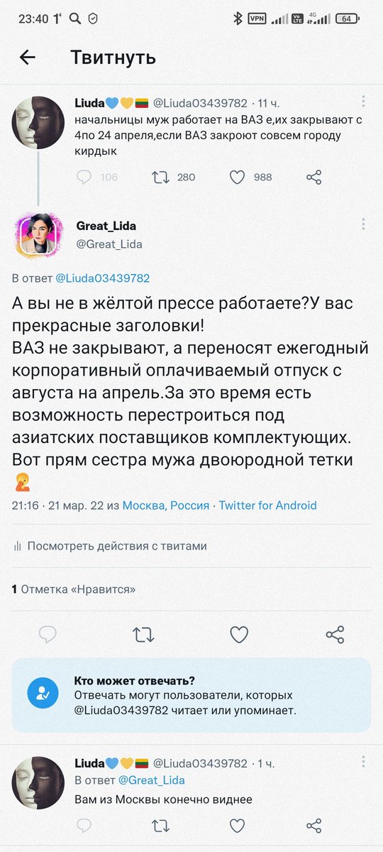 В нашем прекрасном диалоге меня внесли в людей, которые не могут больше оставлять комментарии... Ну что ж... Барышня даже не удосужилась понять, какое я имею отношение к АвтоВАЗу... 🤦