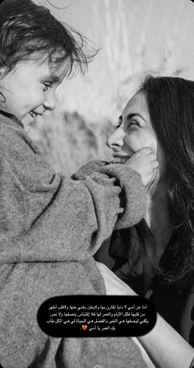 khlood__a22's tweet photo. ربي احفظ لي ضلعي الثابت واماني ومأمني اللهم امي كل يوم 🤍

 #MothersDay https://t.co/GIHAs7vNBf
