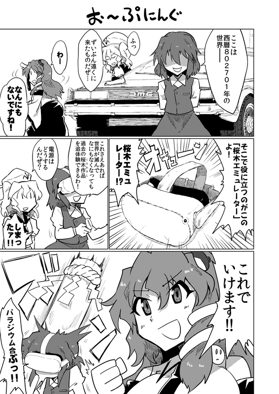 総集編オープニング 