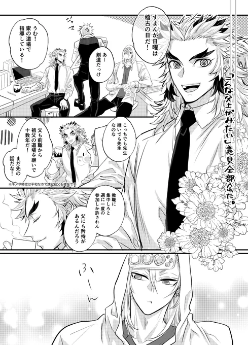 (キ学軸)槇パパが道場主ですが祖父も健在だったと思うので継いだのわりと最近だと思ってる ふざけ半分父性不足こじらせ半分の宇がいます 