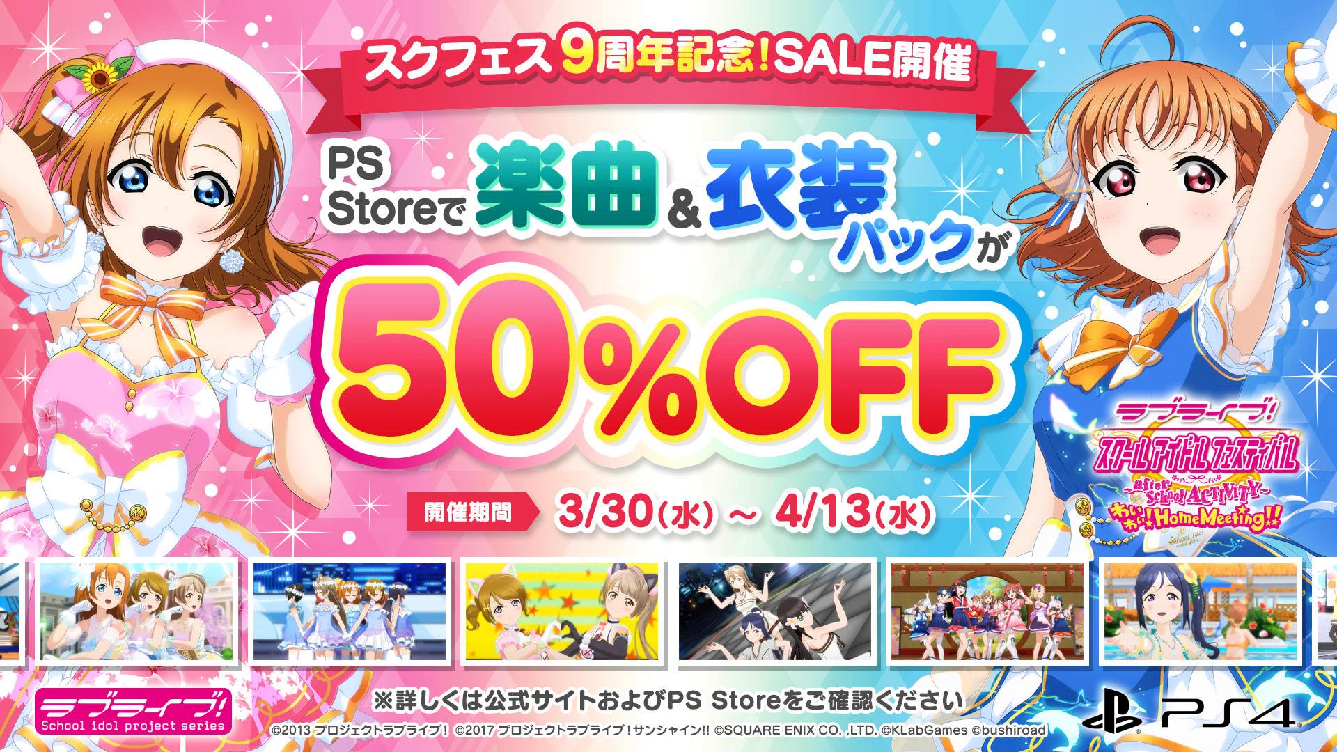 公式】ラブライブ！スクフェスAC運営 (@lovelive_SIF_AC) / X