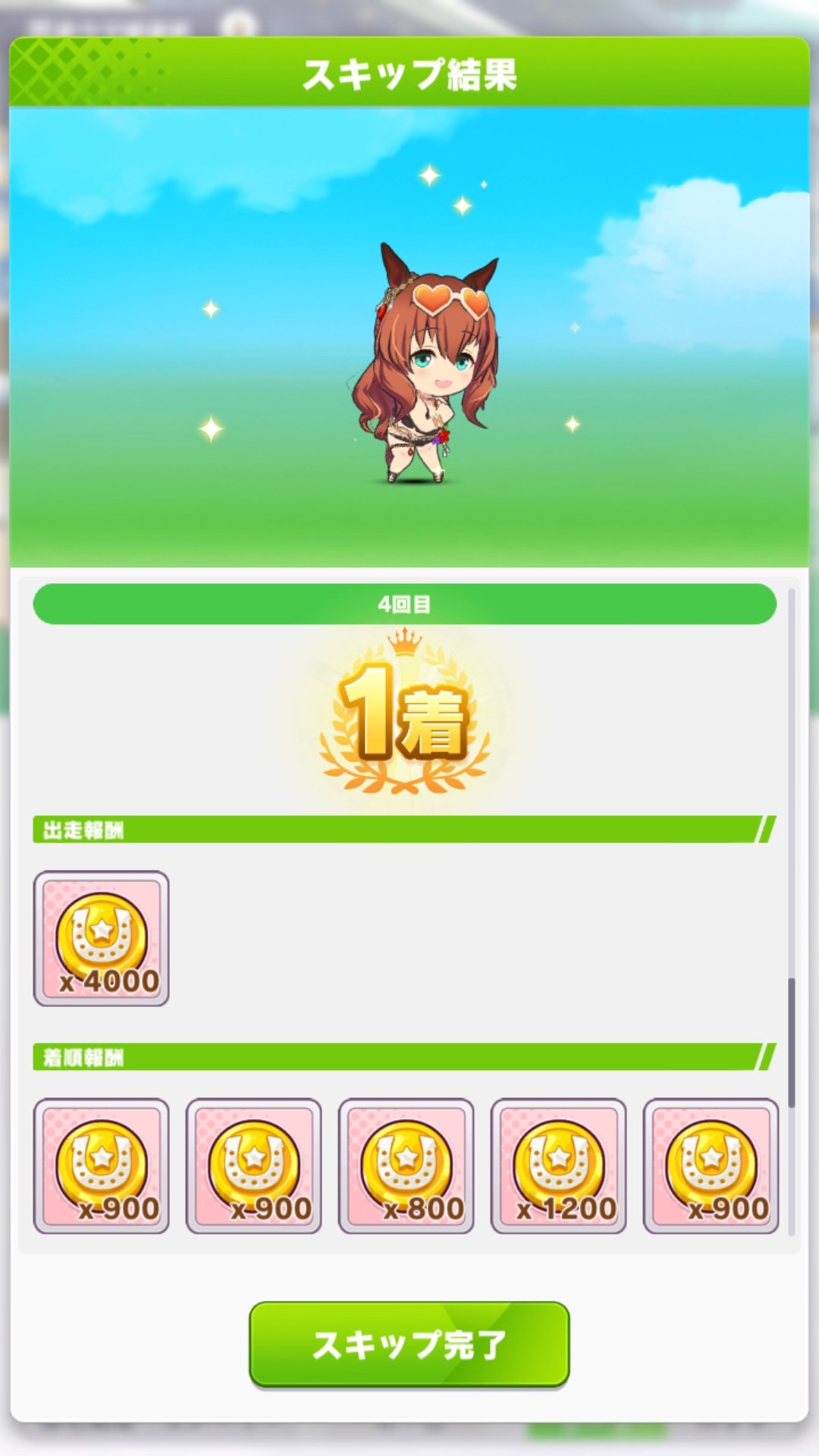 ウマ娘 デイリーレーススキップ機能追加 設定方法とメリット解説 ウマ娘攻略徹底ガイド