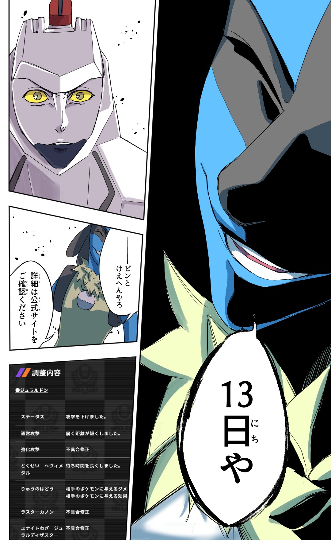 Twitter 上的 あこだ ジュラルドン実装からナーフまで ポケモンユナイト Pokemonunite T Co P3oz6yvswx Twitter