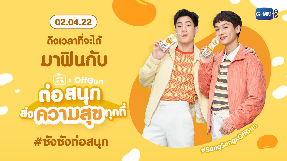SangSang Soymilk tweet media