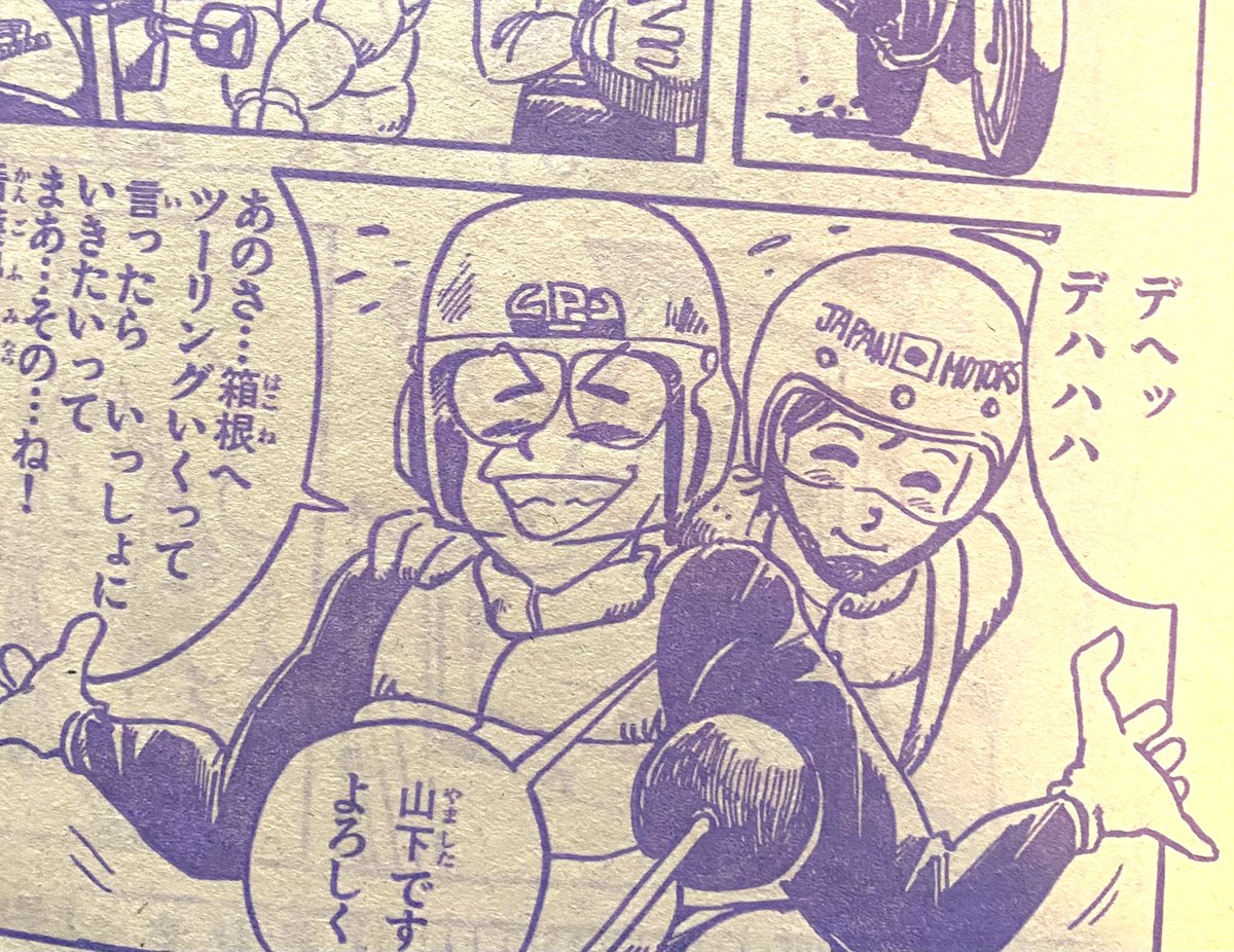 husky634's tweet photo. 山下さんのメット、ジャパンモータースだ！！😱😱😱
新たな発見で興奮してる軍曹58歳！🤣🤣
#18Rの鷹
#FINALSTRECH
#Y_Sadamoto https://t.co/0NNNw1U1n2