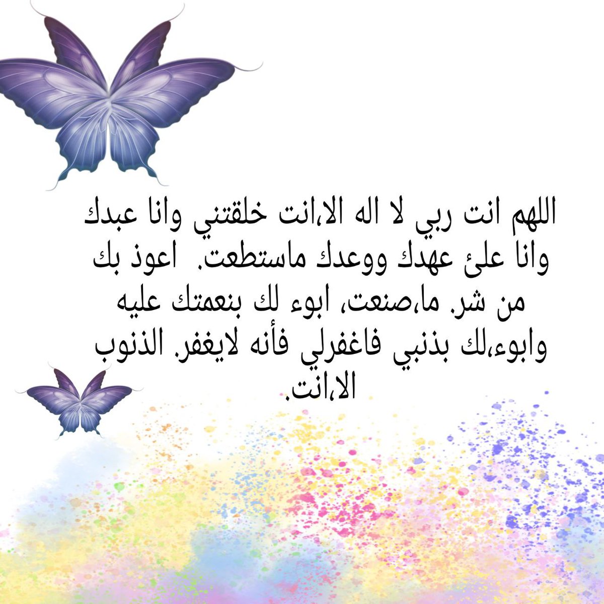 -
"شكرًا لله لأني ورغمًا عن كُل ما يُحيط بي أعجز عن شكره على نعمٍ كثيرة اُختيرت لي خصيصًا لتغمرني بها منذ أول يومٍ لي مع هذه الحياة وحتى هذه اللحظة التي أكتُب فيها عن هذا الشعور.. ممتن لله على لُطفه في أضيَق الأوقات وأكثرها اتساعًا".
#صباح_السعاده