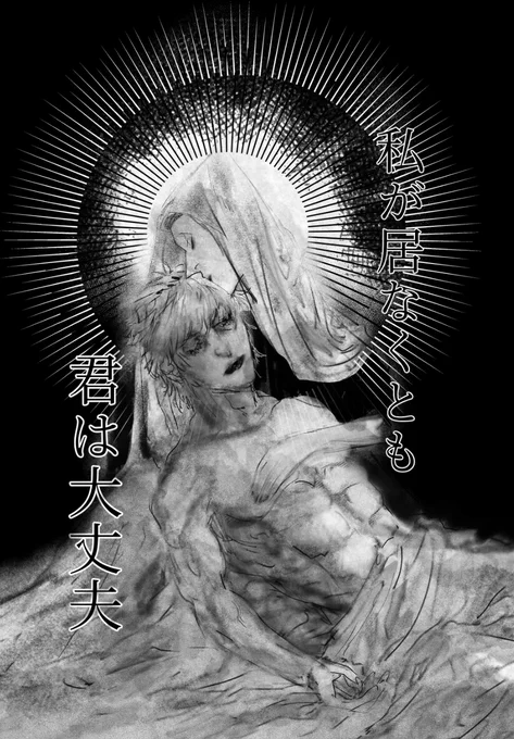 君は美しく、優しく、愛されている。
だから 