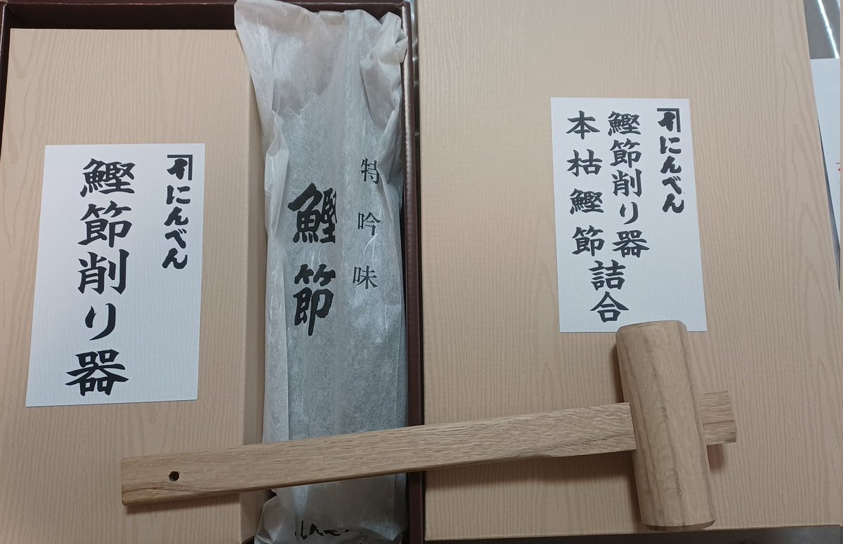 届いた! 