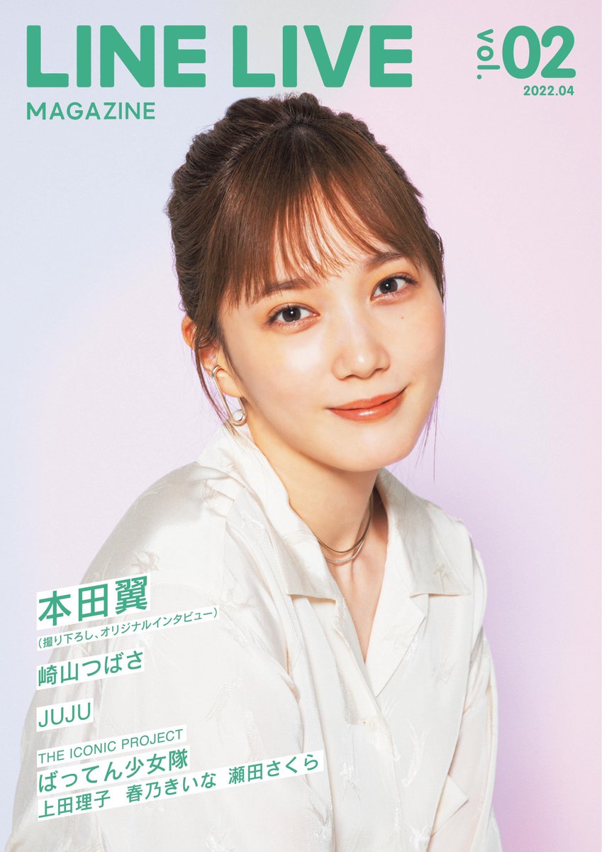 LINE LIVE公式 FOR LINEライバー على X:  