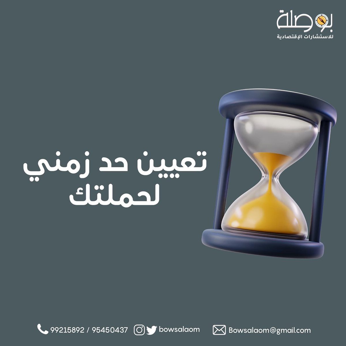 BowsalaOm's tweet photo. أهم وأبرز النقاط للتي ينبغي عليك التركيز عليها أثناء إعداد حملة تمويل جماعي 👏🏻😎. 

شاركنا نقاط تعتقد أنه من المهم الاهتمام بها لإعداد حملة تمويل جماعي 🧐! 

#بوصلة_للاستشارات_الاقتصادية #اقتصاد #تنمية https://t.co/Wq3iZ5z7nv