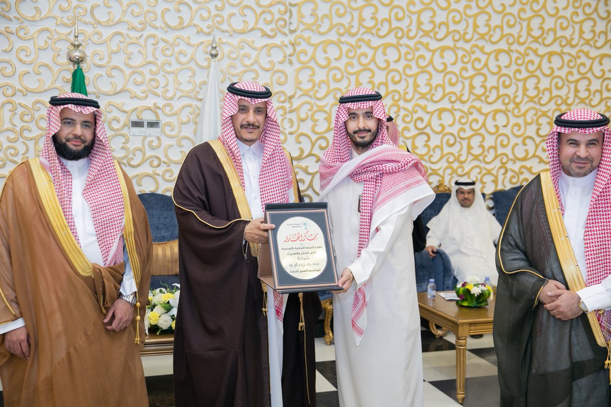 SaudiBioKSA's tweet photo. برعاية كريمة من محافظ المجمعة سمو الأمير عبدالرحمن بن عبدالله بن فيصل و رئيس غرفة المجمعة المهندس طارق الحيدري ، تم تكريم الشركة (سعودي بايو) في الحفل السنوي لـ #غرفة_المجمعة ، وذلك تقديراً لجهودها في توطينها المميز من خلال توظيفها الكوادر الوطنية.

#سعودي_بايو
#رؤية_2030 

. https://t.co/p3PWWYCTaN