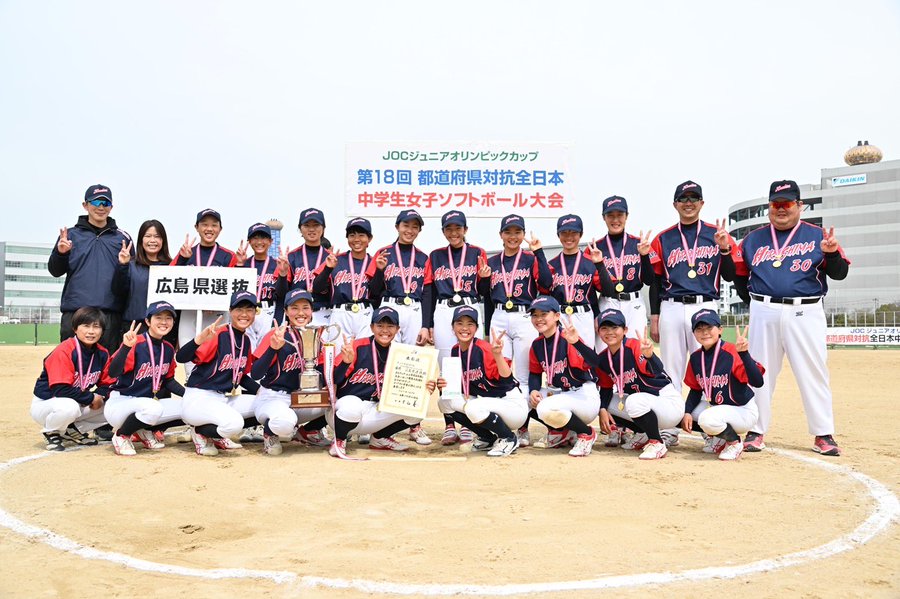 都道府県対抗全日本中学生ソフトボール大会22結果速報 ライブ配信 組み合わせ ずっとスポーツ