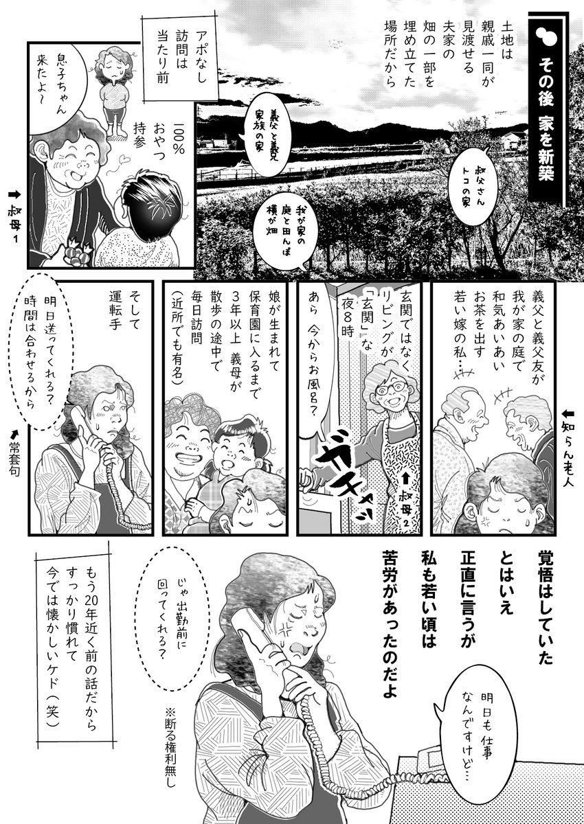 残りの4ページ
幸せのおすそ分けです。
暗いニュースが多いので… 