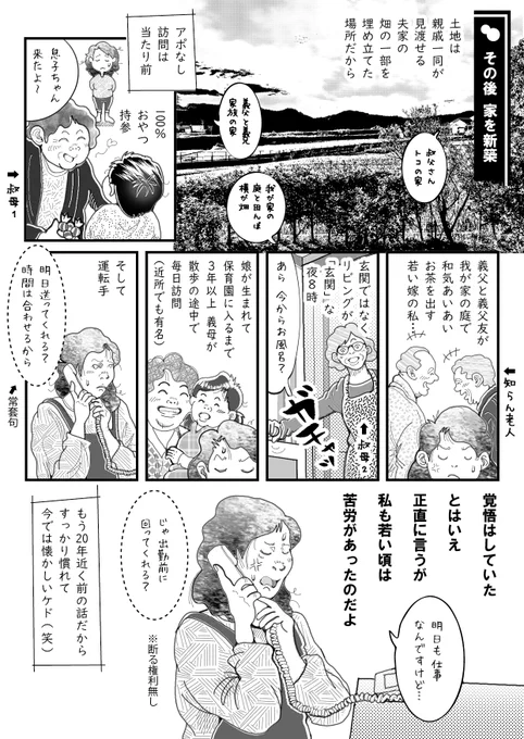 残りの4ページ
幸せのおすそ分けです。
暗いニュースが多いので… 