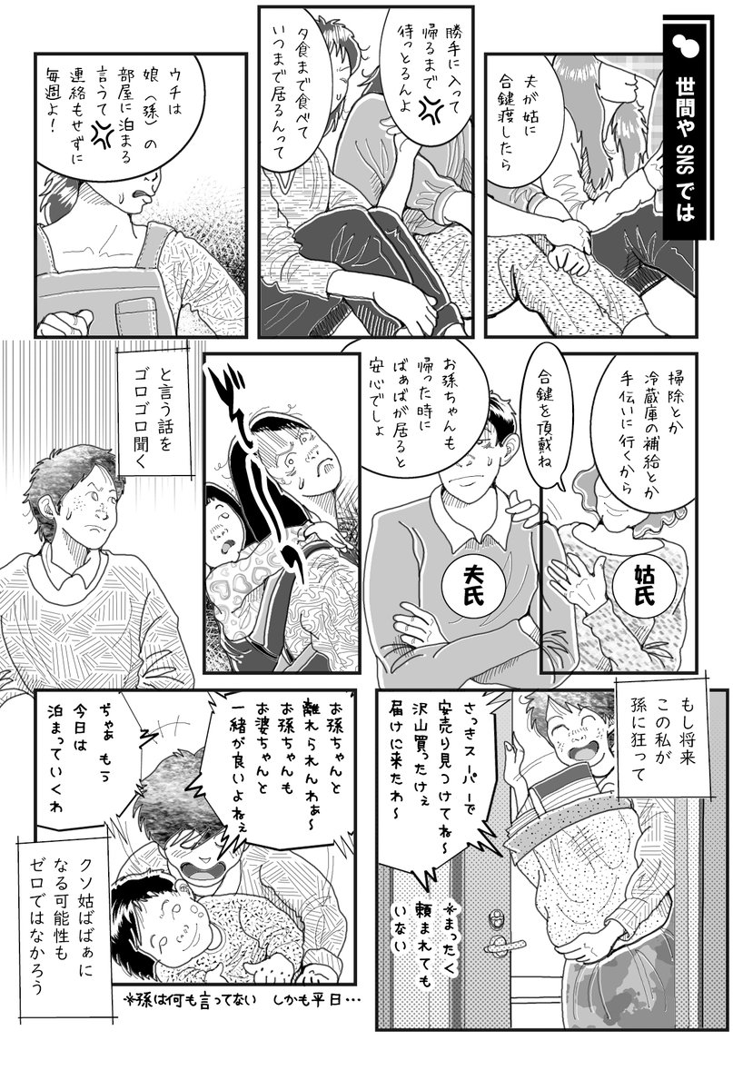 残りの4ページ
幸せのおすそ分けです。
暗いニュースが多いので… 