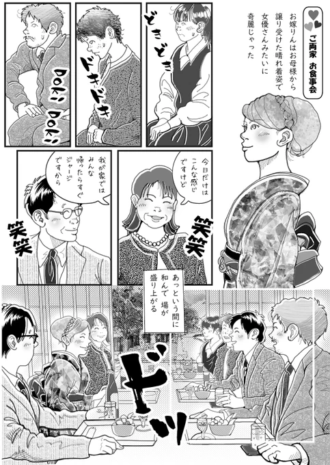 このお話は年代によっては、賛否両論あるかも知れないなぁと思いながら描いた、つい先日の経験です

「何かあったら」を「なに」に捉えるかで、内容が変わってくるとは思うのだけど、洗濯物が濡れるとか、孫の世話だとかは「何か」に入らないと考える姑です。
お嫁さんからの感想待ってますw

4/8 