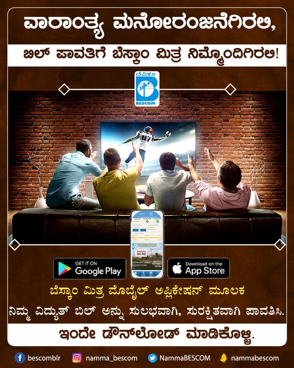 Namma BESCOM | ನಮ್ಮ ಬೆಸ್ಕಾಂ tweet media