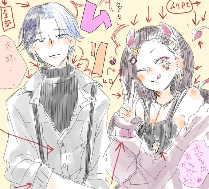 色々ムリだったらくがき 
