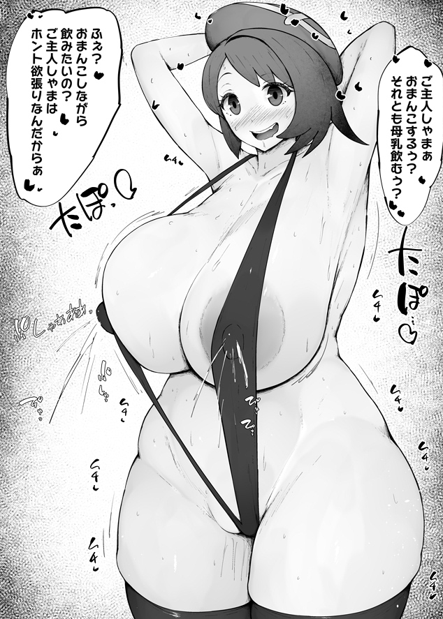 ユウリちゃんのむちむちボディとえっちしよっか❤️ 