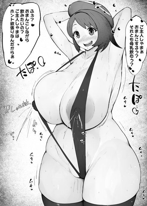 ユウリちゃんのむちむちボディとえっちしよっか❤️ 