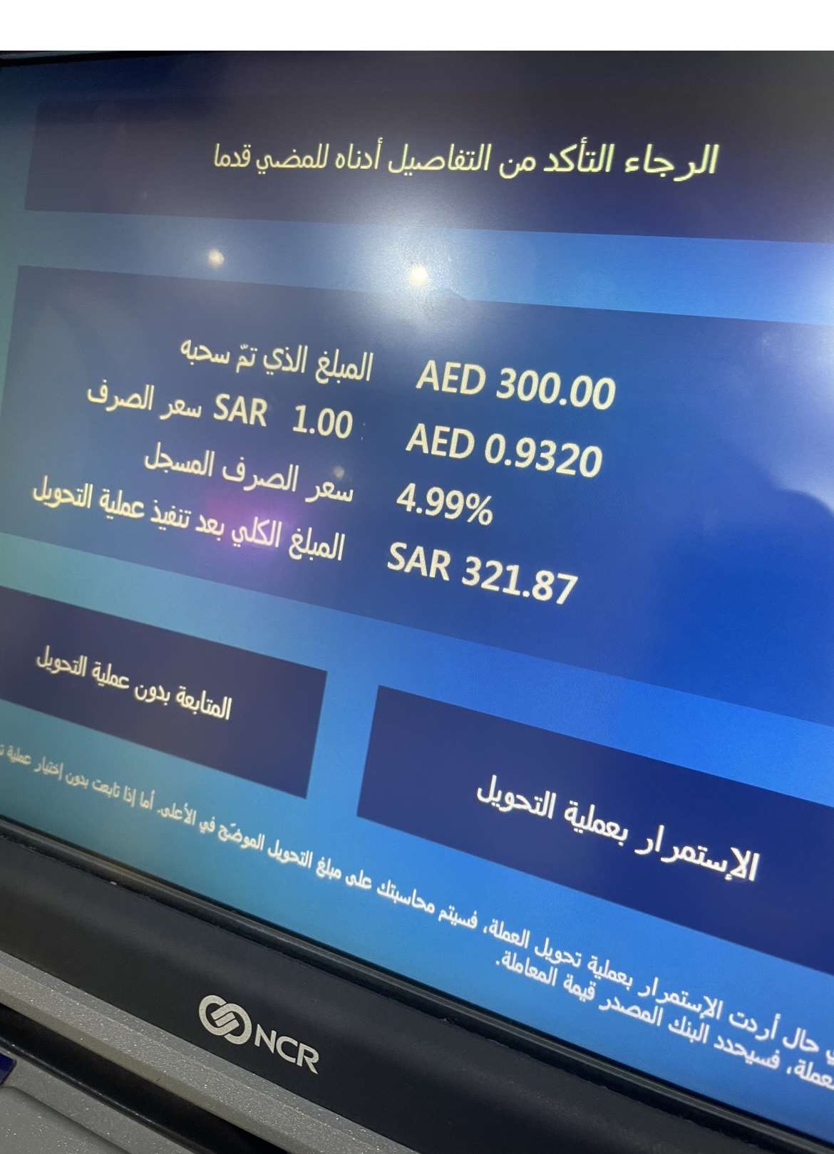 السعر الجديد لحاسوب بقيمة ١٥٠٠ ريال و عليه خصم ٢٠٪ يساوي