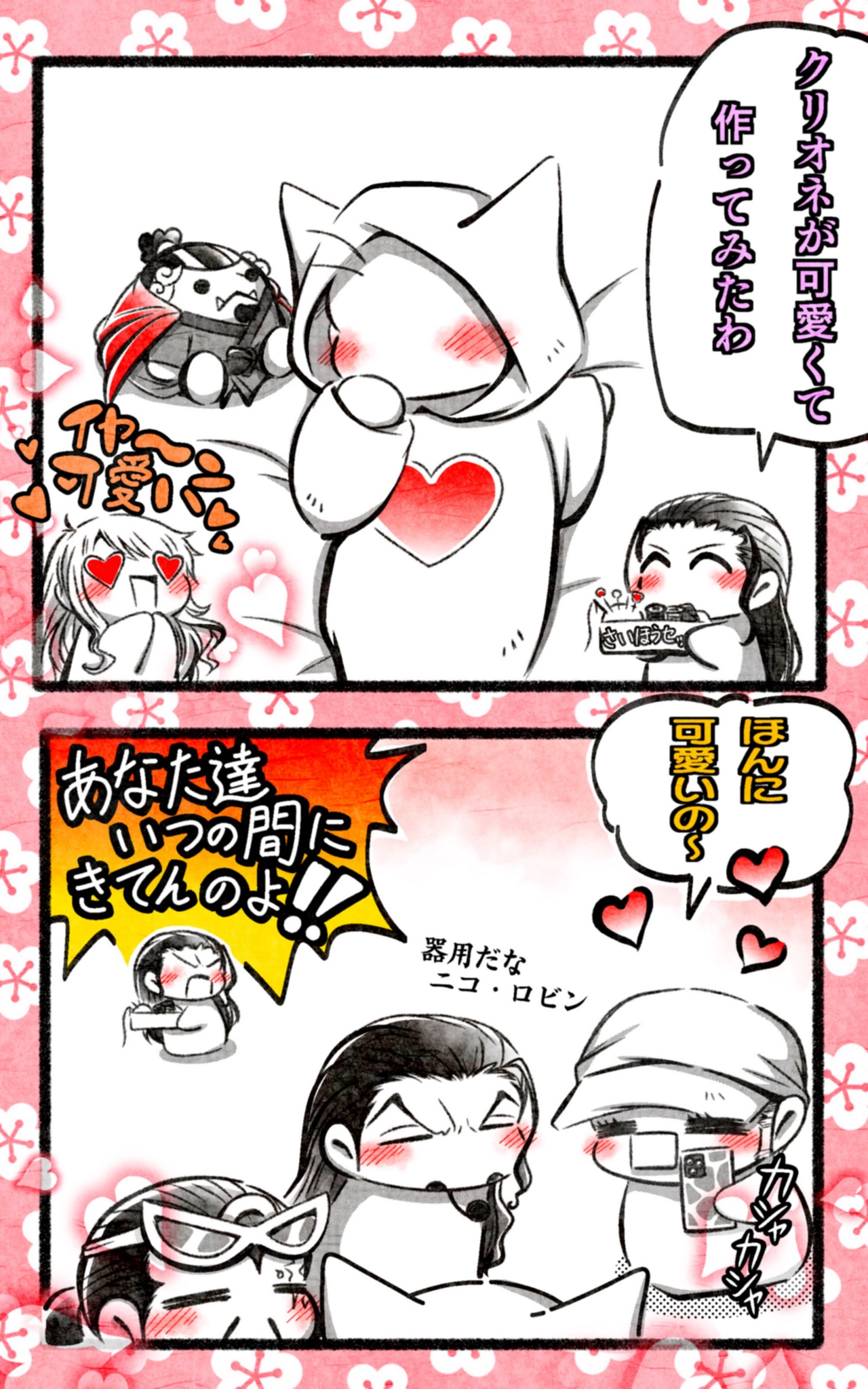 百目鬼 マロリクいただきました ありがとうございます 一味の赤ちゃん 夢主が クリオネの格好をしたのをcp9 が見にくる です いつもネタ提供 ありがとうございます ワンピプラス 夢絵 夢ネタ T Co Bnsbu8h0my Twitter