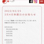 yossy(ヨッシ-)@Yamaguchiのツイート画像