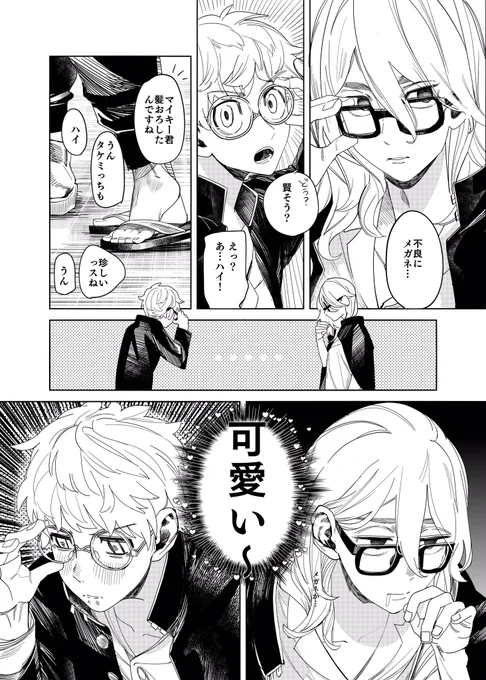 ヴァカップル…(🎋🌾) 