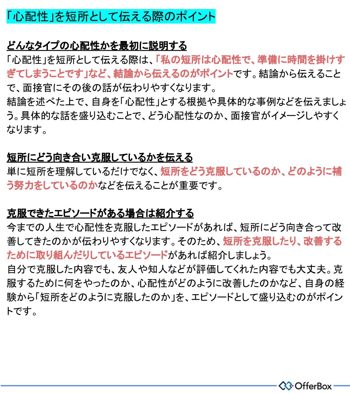 オファー型就活アプリ Offerbox オファーボックス Start Offerbox Twitter