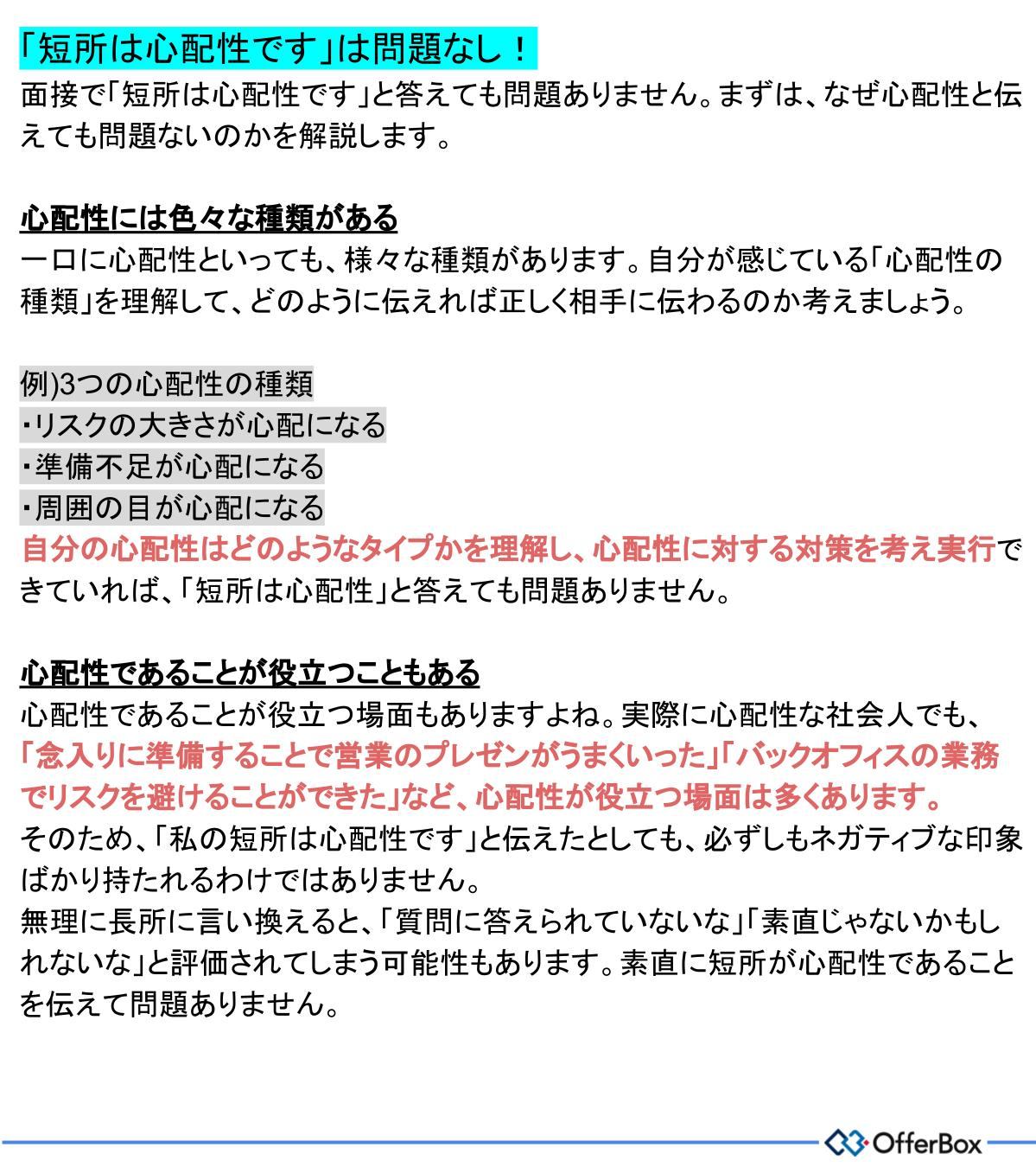 オファー型就活アプリ Offerbox オファーボックス Start Offerbox Twitter