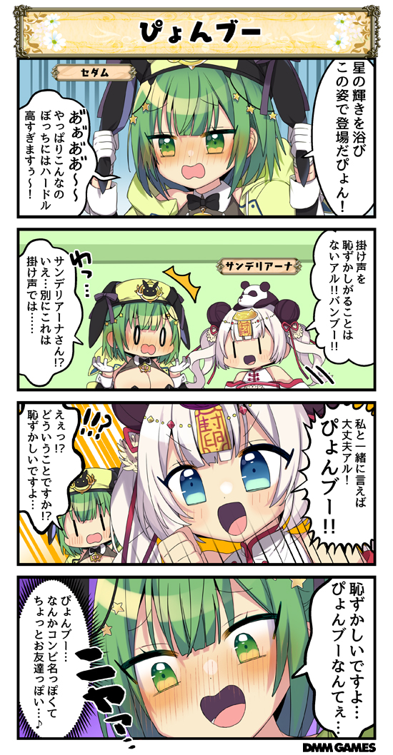 花騎士4コマ劇場401 410 おーぷん花騎士まとめwiki