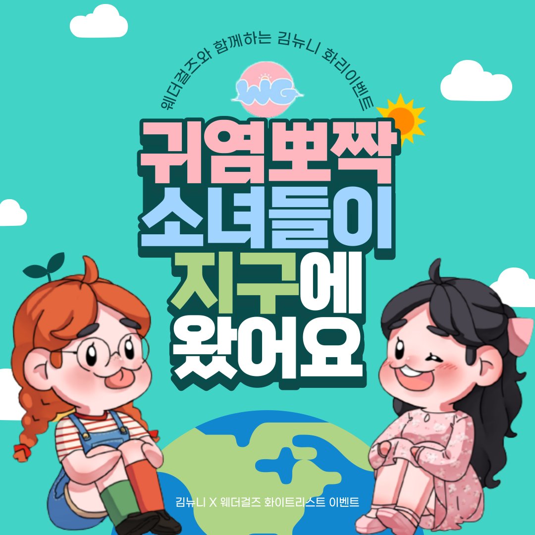 김뉴니 tweet media