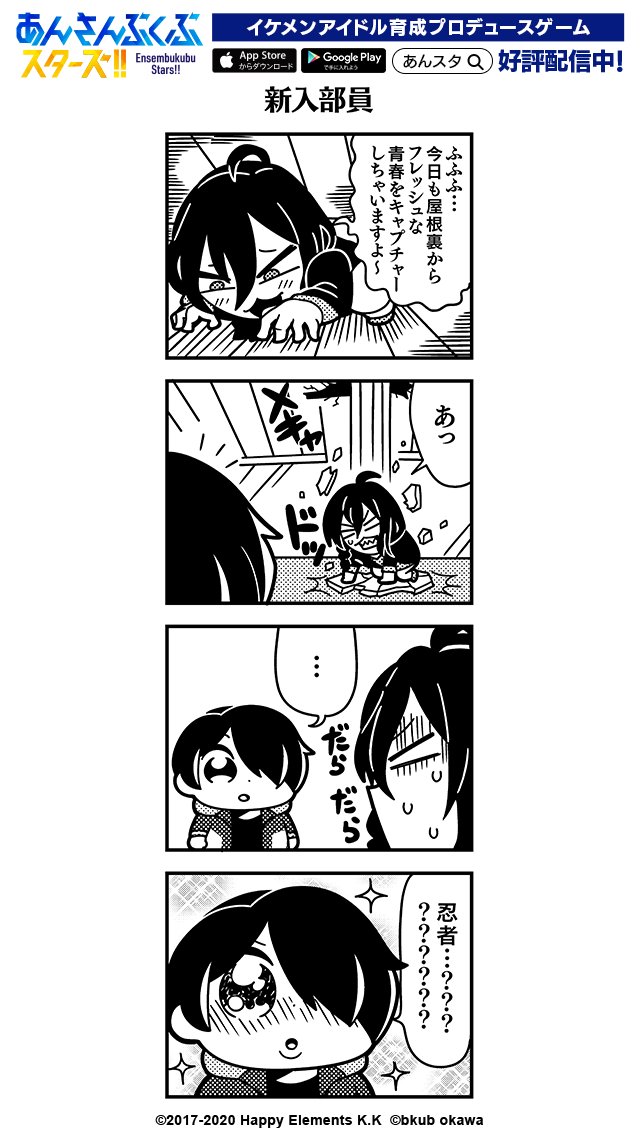 あんさんぶるスターズ!!【公式】 on X: あんさんぶるスターズ!!【公式】 on X: