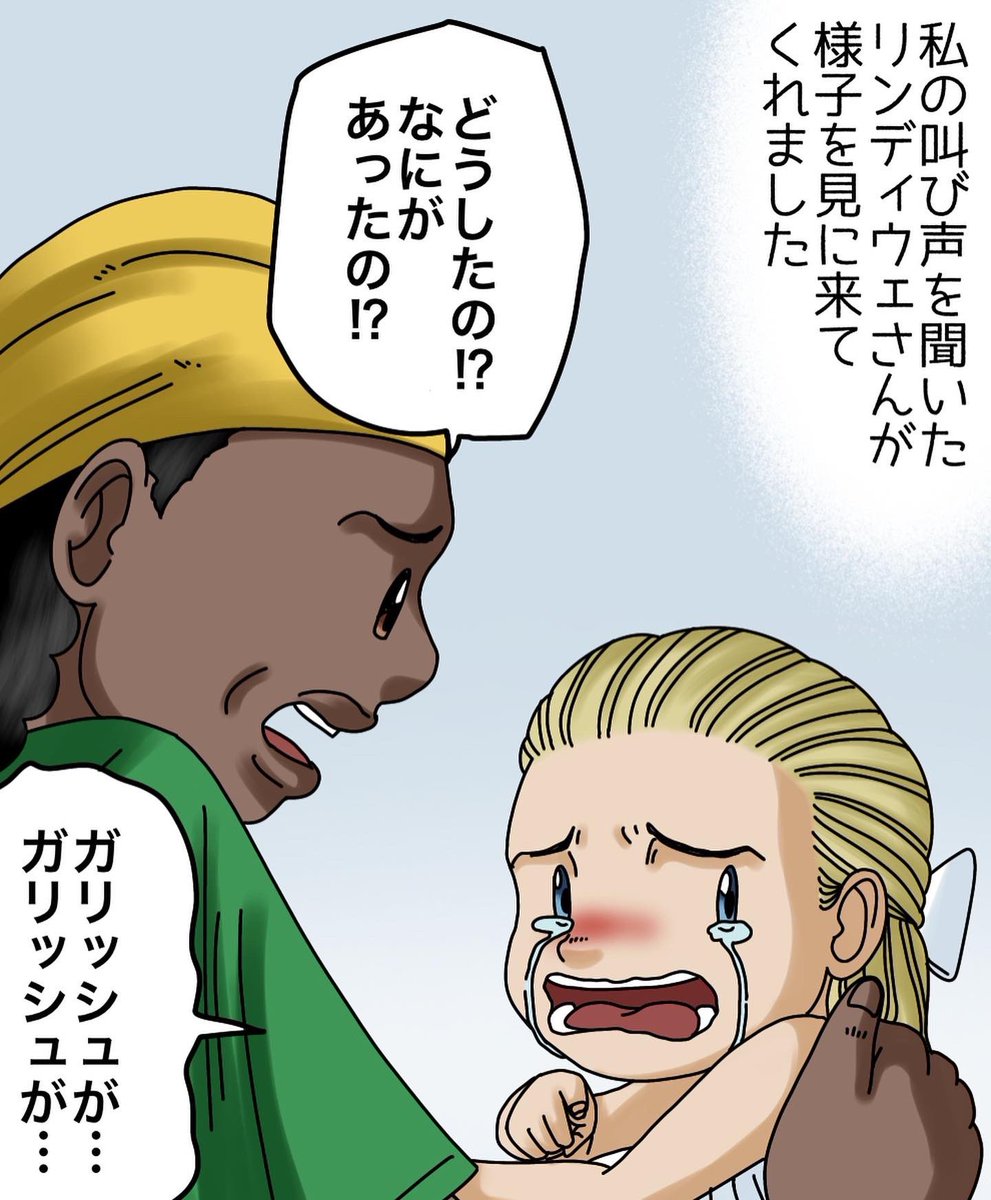 フォロワーさんの体験談58
【わたしのともだち】 