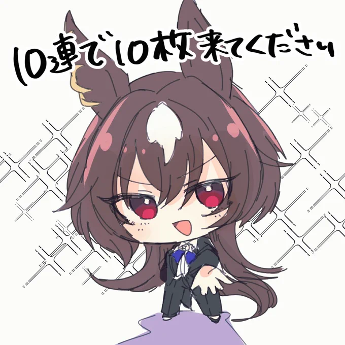 シリウスシンボリさん突貫祈願絵です!!!お願いします!!!!! 