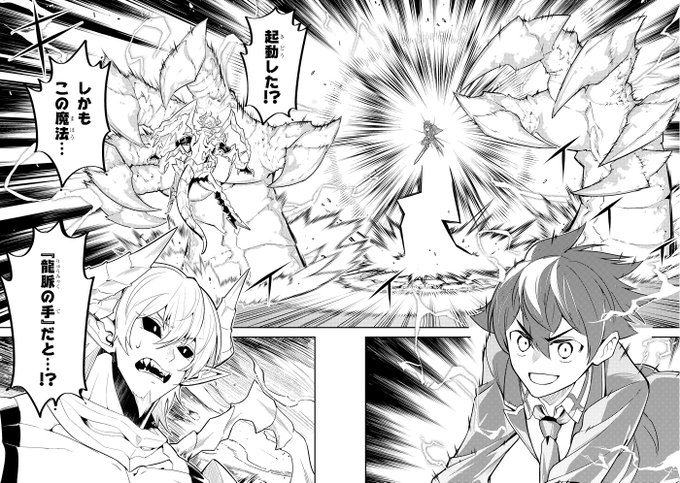 ソウルイーター』 失格紋の最強賢者 漫画 1〜18巻 (2〜18巻と、他3枚