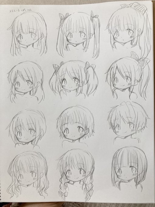 らくがき
好きな髪型は… 