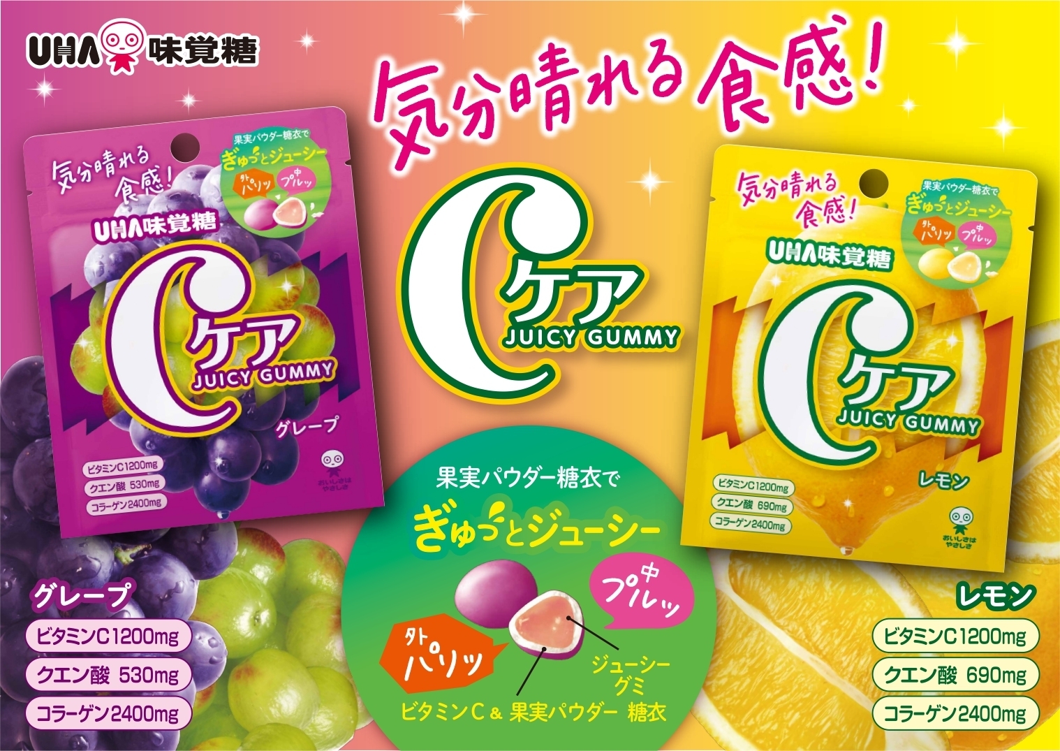 UHA Cケア グミ グレープ　80袋 03709_m.jpg