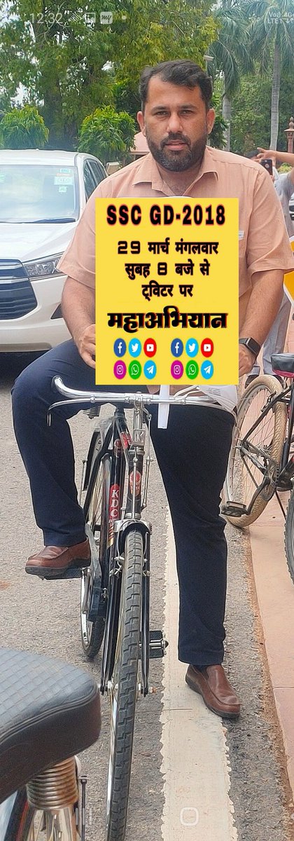 #SSCGD18_Joining_Do
सभी साथी फॉलो करिए और आवाज मजबूत करने में साथ दीजिए।