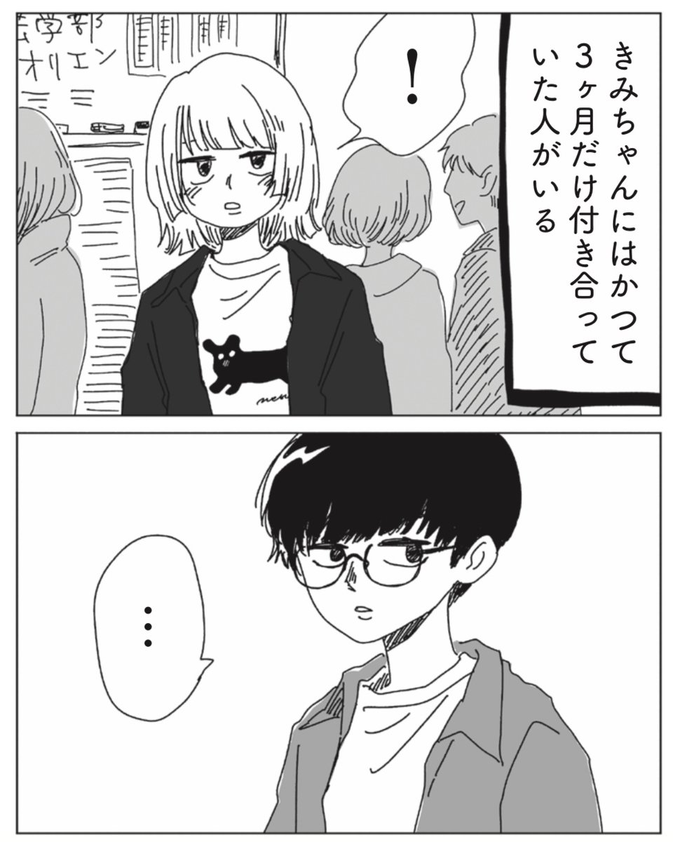きみちゃんの活躍回をチラ見せ😇

▼第2巻 予約受付中!
https://t.co/lrysiopXKi 