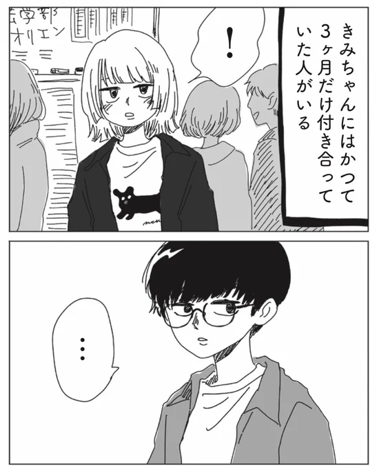 きみちゃんの活躍回をチラ見せ😇

▼第2巻 予約受付中!
https://t.co/lrysiopXKi 