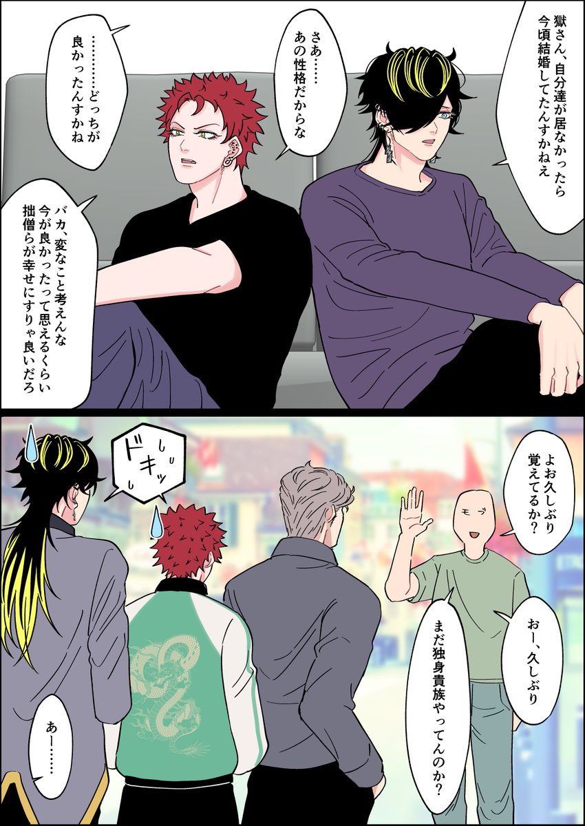 獄ナゴと結婚 