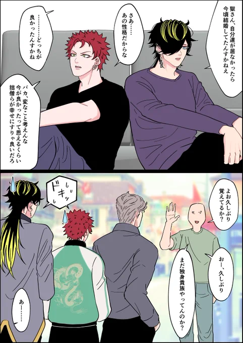 獄ナゴと結婚 