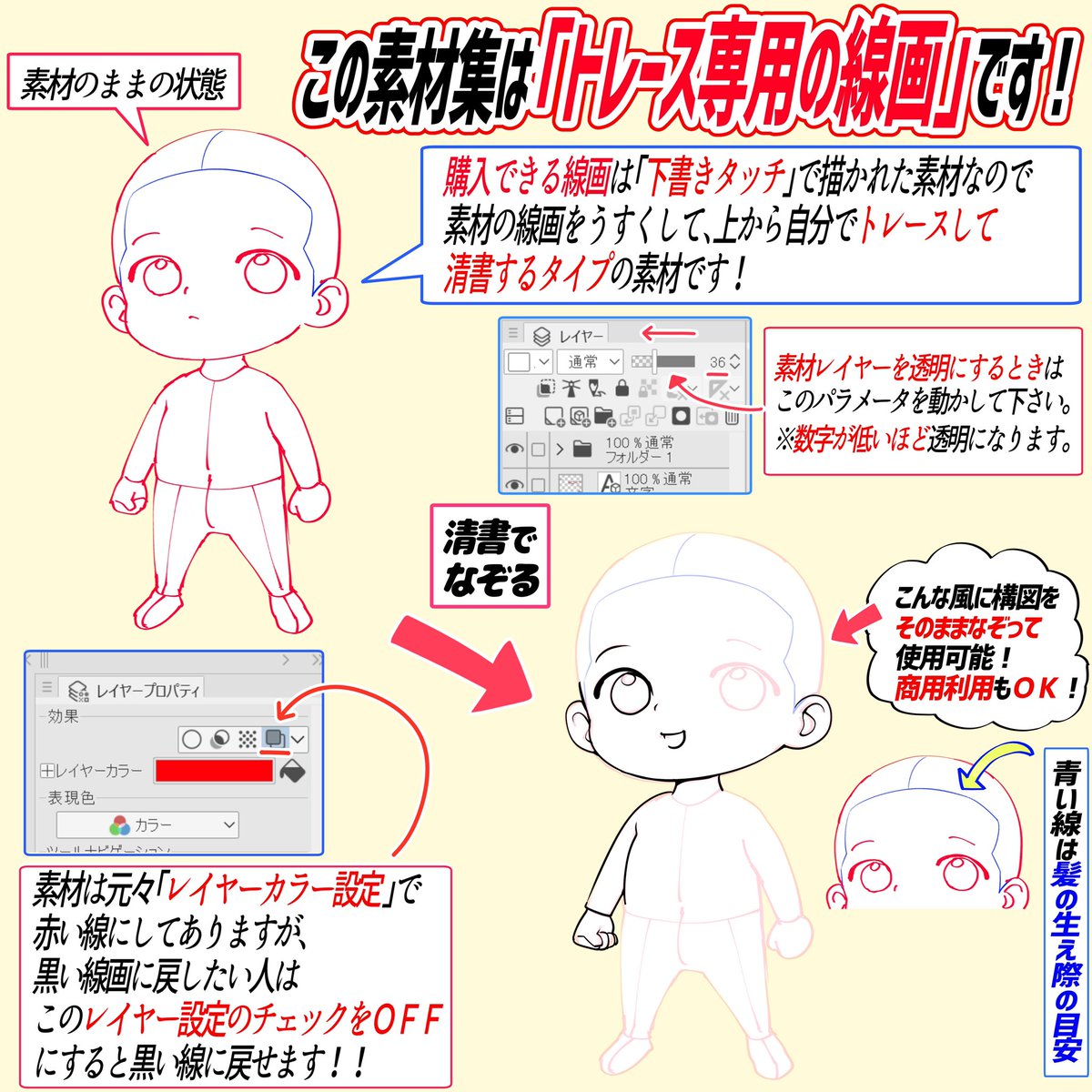 【ちびキャラアングル素材集】には
✨無料サンプルのダウンロード✨もついてます‼️

「素材を買いたいけど、使えるか心配💦」
って方はまず無料サンプルをお試しください!!🙇‍♂️✨

少しでも使ってくださる方のお役に立てる素材📔になればと思います。 