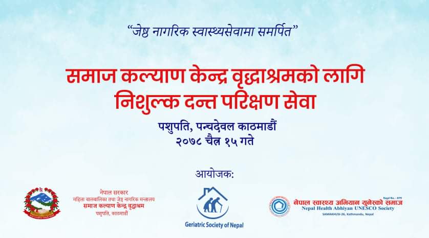 NepalUnesco's tweet photo. We look forward to seeing you at today's camp 🤩
-Oral Health Unified Week🦷
•
💥https://t.co/wkZ11PcZRj 💥
•
•
#nepalhealthabhiyan #nonprofit #freesmilecampaign #dentalhealth #oralhygiene #dentalcamp #awareness #disease #UnitedNations https://t.co/yqizfl0Exd