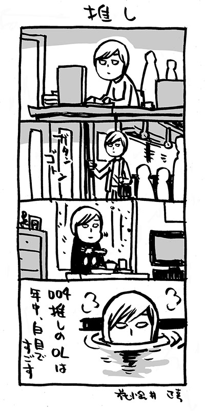 推し。
これは #Kindleインディーズマンガ 化せず〜シリーズ。
アタクシ4コマ漫画集(無料DLできます)は、現在3冊。
https://t.co/xps1Ymj6lm
https://t.co/6Jpgi4wAEf
https://t.co/Od4enJOZax
#サイボーグ009 #4コマ漫画 #推し