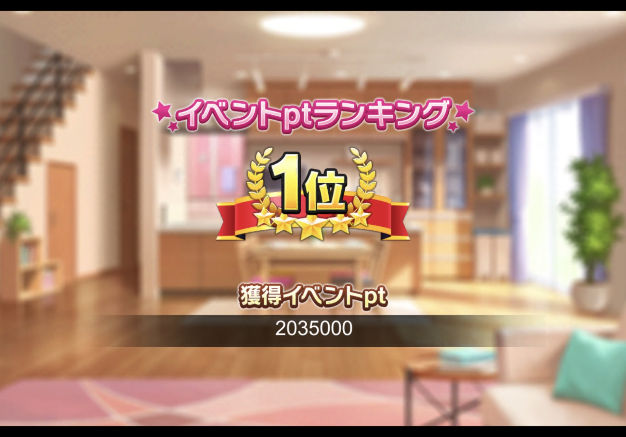 うづにゃん Cafe Rank0 おめでとうございます Twitter