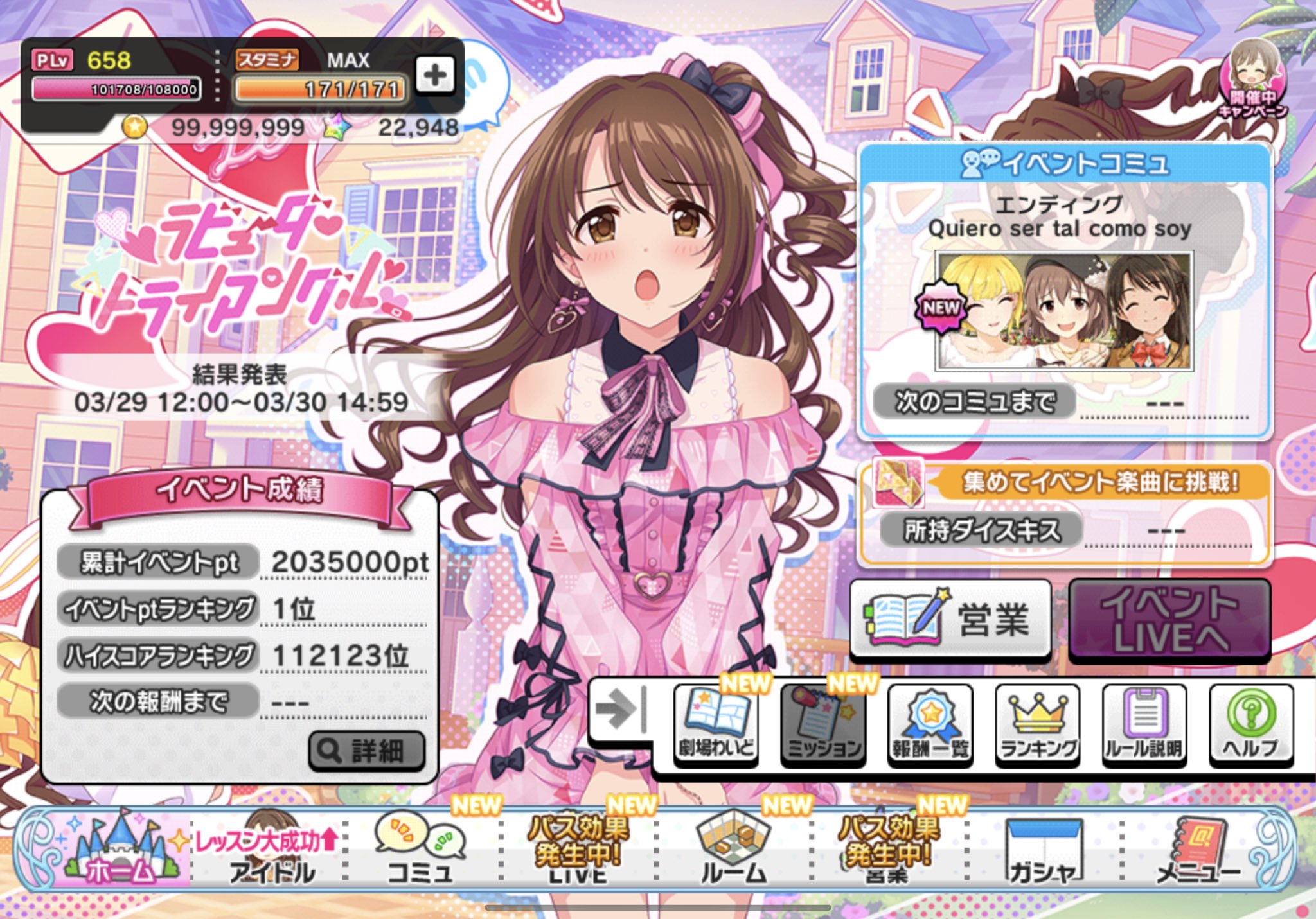 うづにゃん Cafe Rank0 おめでとうございます Twitter