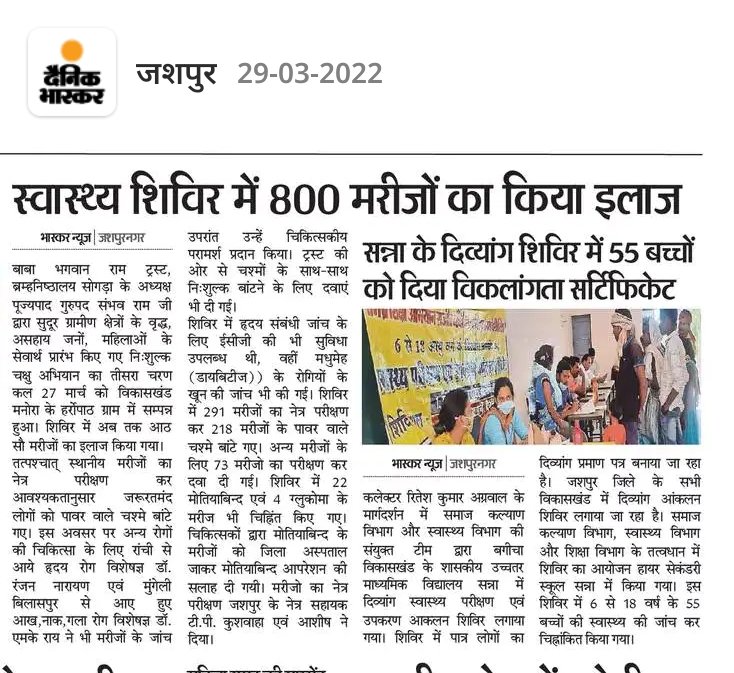 JashpurDist's tweet photo. स्वास्थ्य शिविर में। 800 मरीजों का किया इलाज @DPRChhattisgarh @ChhattisgarhCMO @umeshpatelcgpyc @ud_minj @Mla_VinayBhagat @ipskabra @ritesh_ias @HealthCgGov https://t.co/qs8mLxIX6T