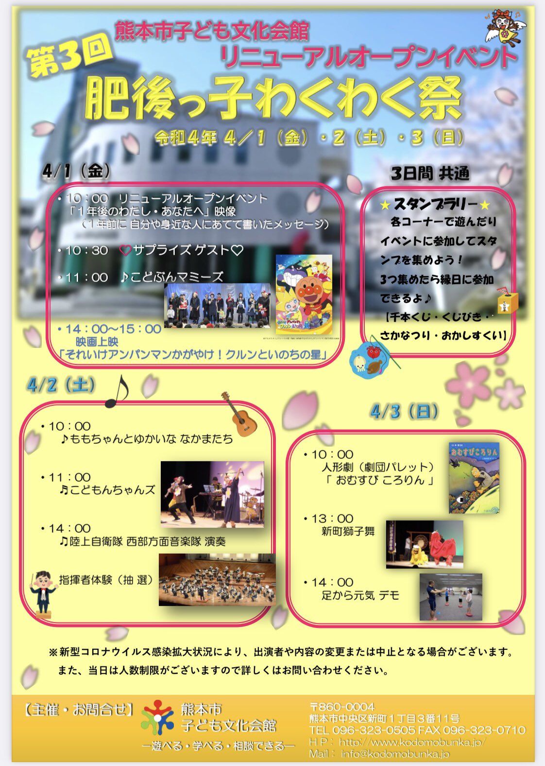 熊本市子ども文化会館 Twitter Search Twitter